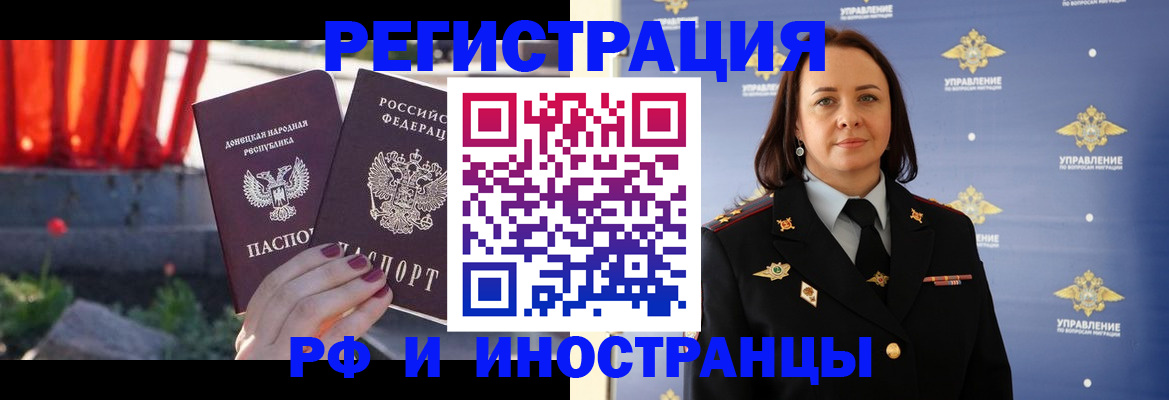 прописка паспорт в Владикавказе