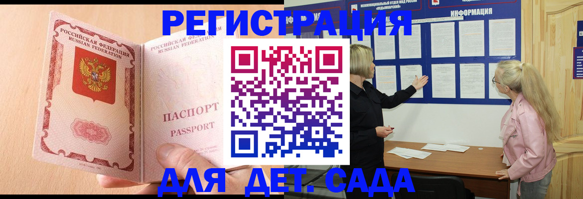 миграционный учет в Владикавказе