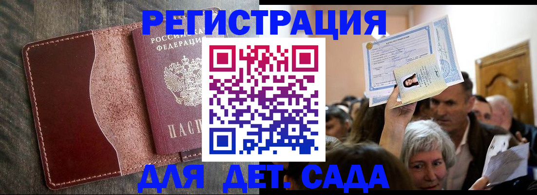 временная регистрация надежно в Владикавказе